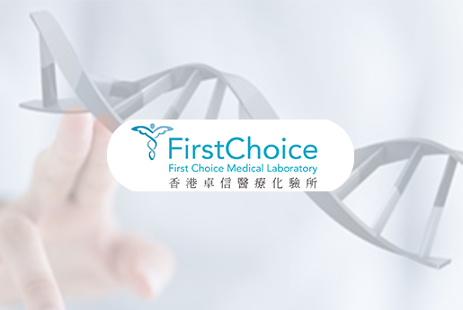 洪江分部 香港卓信医疗化验所