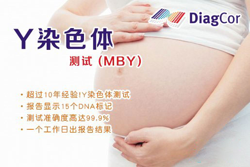 洪江分部 5周香港验血查男女-香港达雅高化验所