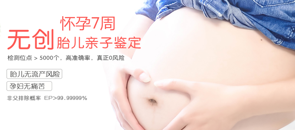 洪江分部 胎儿无创亲子鉴定 香港大Z化验所